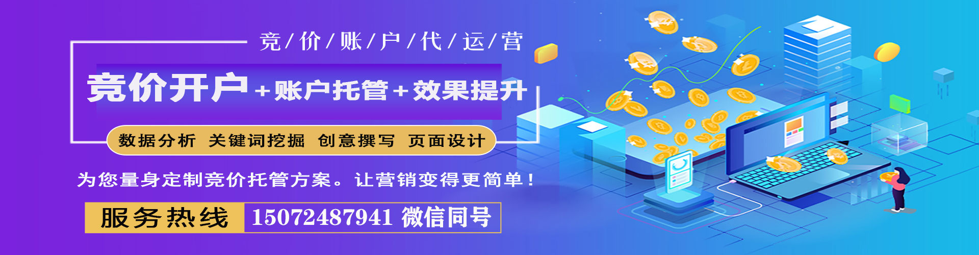乐陵sem推广